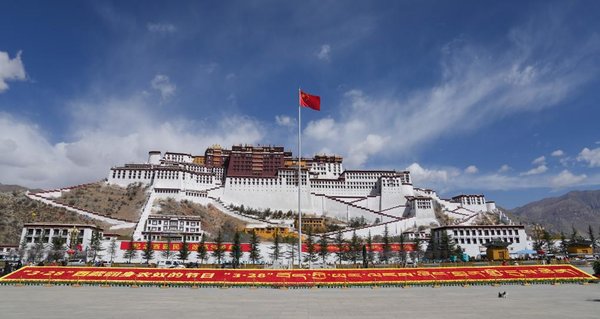 InXizang | People Celebrate Serfs' Emancipation Day in Xizang