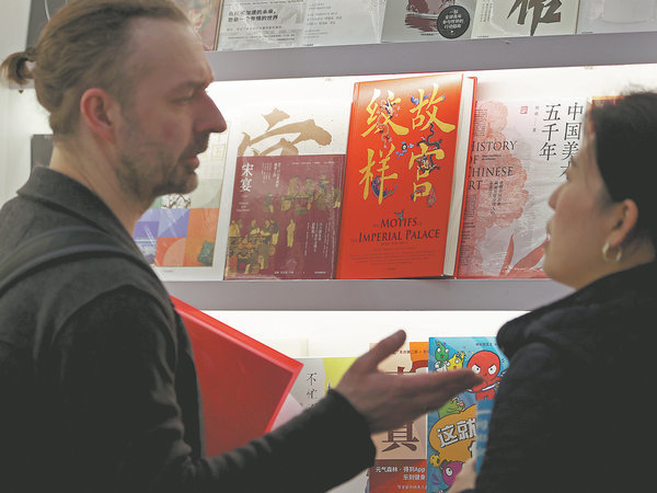 Chinese Publishers Examine AI Potential at London Book Fair