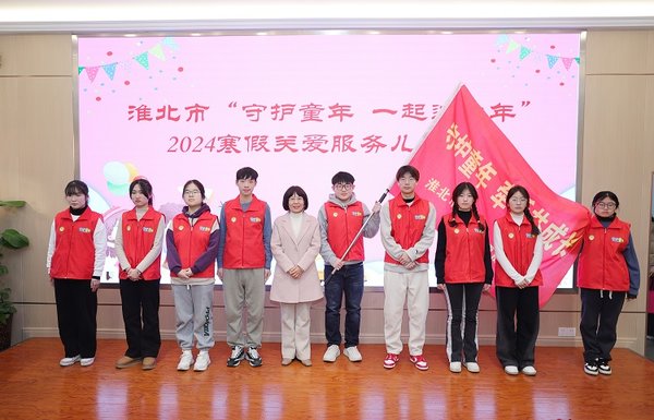 Women's Federations, College Students Care for Rural Children in Anhui