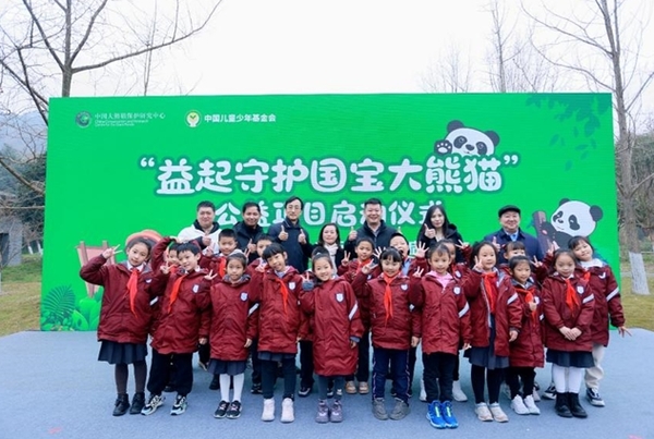 CCTF Launches Panda Protection Charitable Project in Dujiangyan