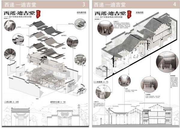 Digital Technology Helps to Better Protect, Present Ancient Hui-Style Architecture