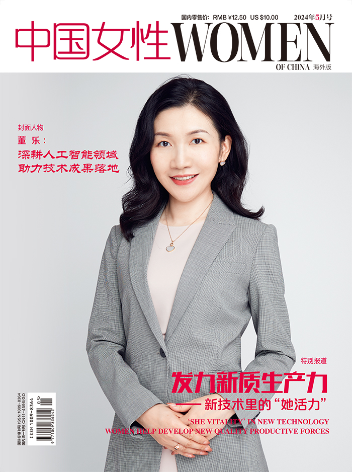 Women of China Overseas Edition May 2024