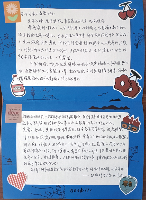 Handwritten Greeting Cards Convey Blessings to Spring Bud Girls