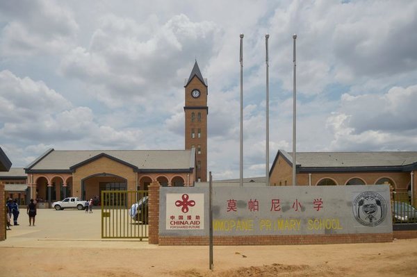 China-aided Schools Enhance Access to High-Quality Education for Botswana Students