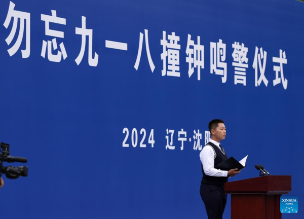 93rd Anniversary of September 18 Incident Marked in Shenyang