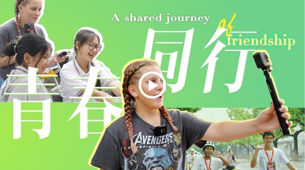 US Students Capture Their Journey of Friendship in China