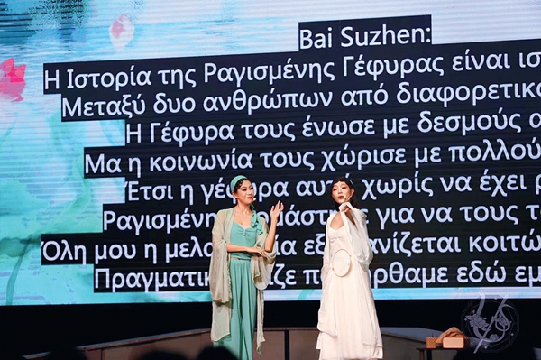 Drama Connects China, Greece