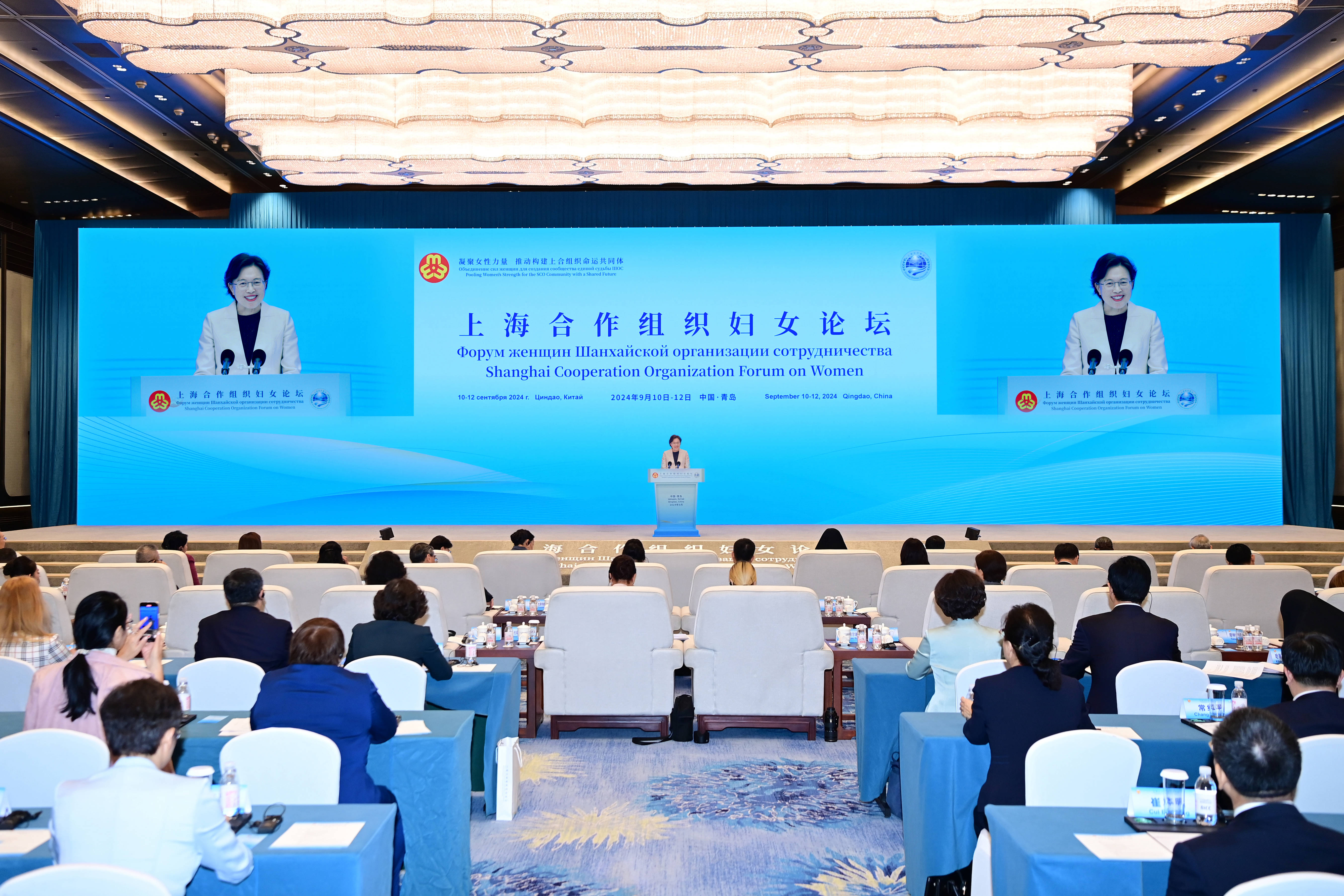 SCO Forum on Women Held in Qingdao
