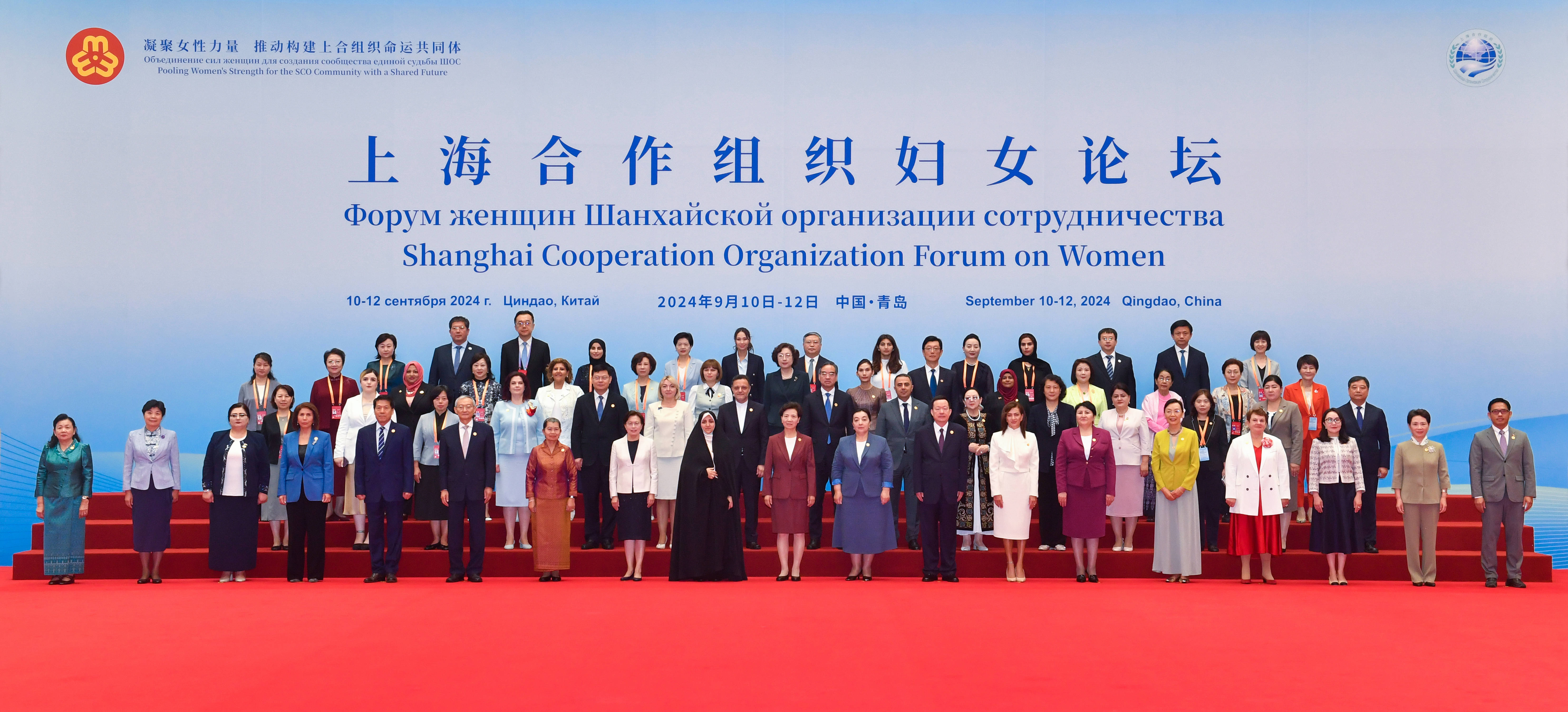 SCO Forum on Women Held in Qingdao