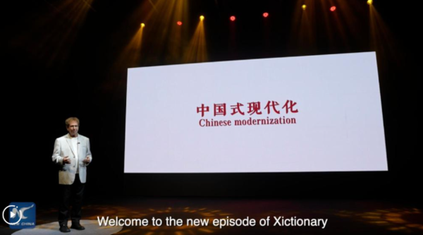 Xictionary: Chinese Modernization