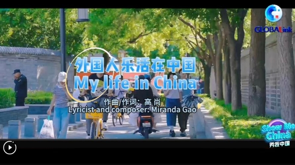 Show Me China MV: My life in China