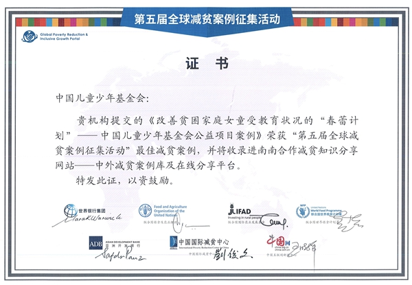 In Pics: Three-Year Action Benefits Girls and Families in Sichuan's Liangshan