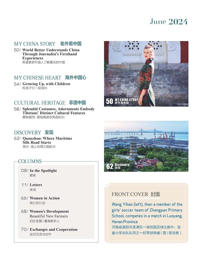 Women of China E-Magazine (June 2024)