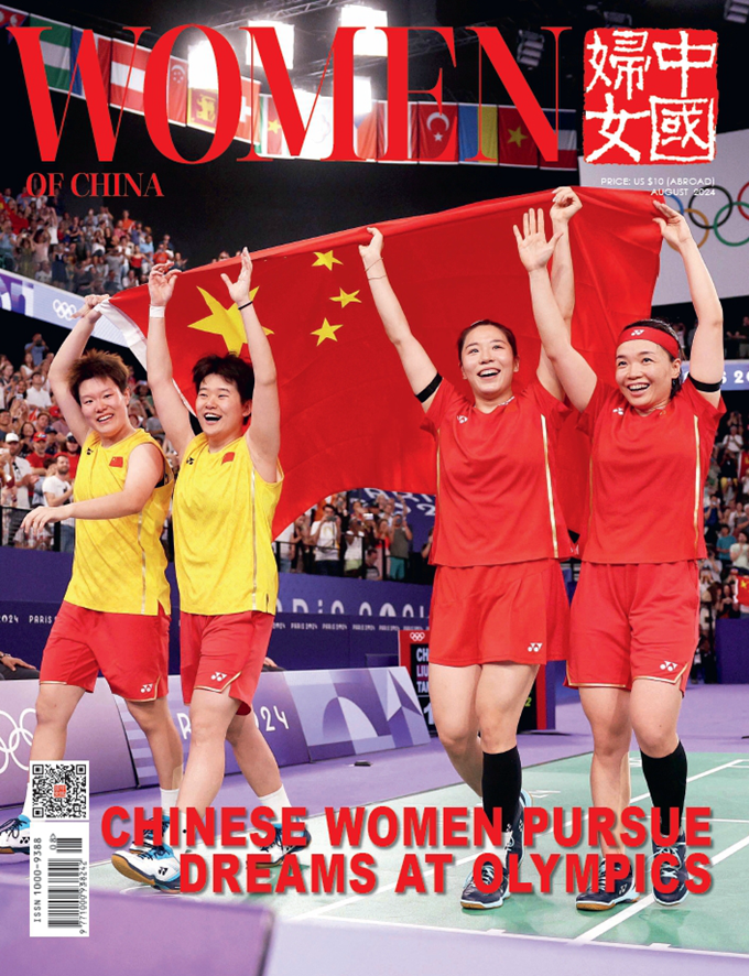 Women of China E-Magazine (August 2024)