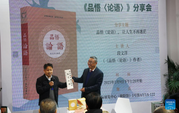 Beijing Book Fair Opens with 400,000 Titles on Show
