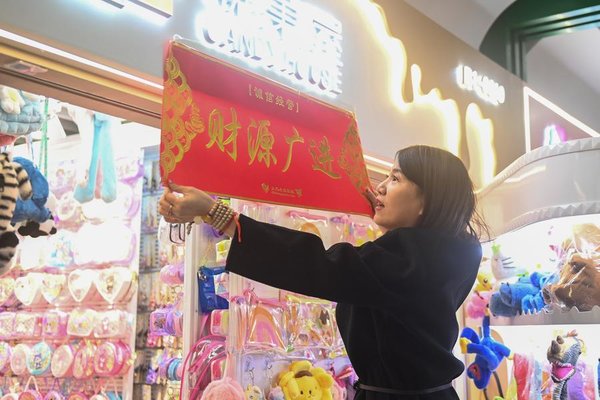 ‘World's Supermarket’ Reopens After Holiday, Embracing Innovation in Year of Snake ‘World's Supermarket’ Reopens After Holiday, Embracing Innovation in Year of Snake