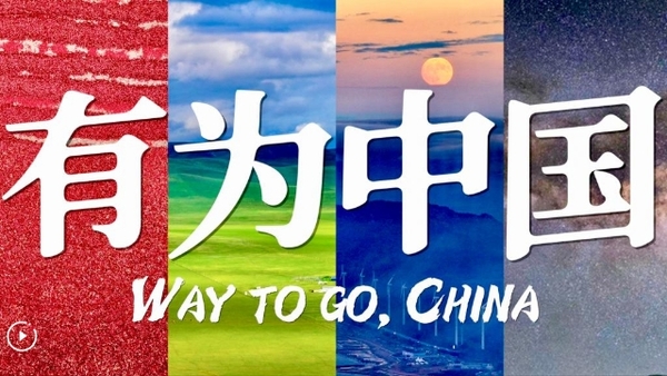 Way to Go, China!
