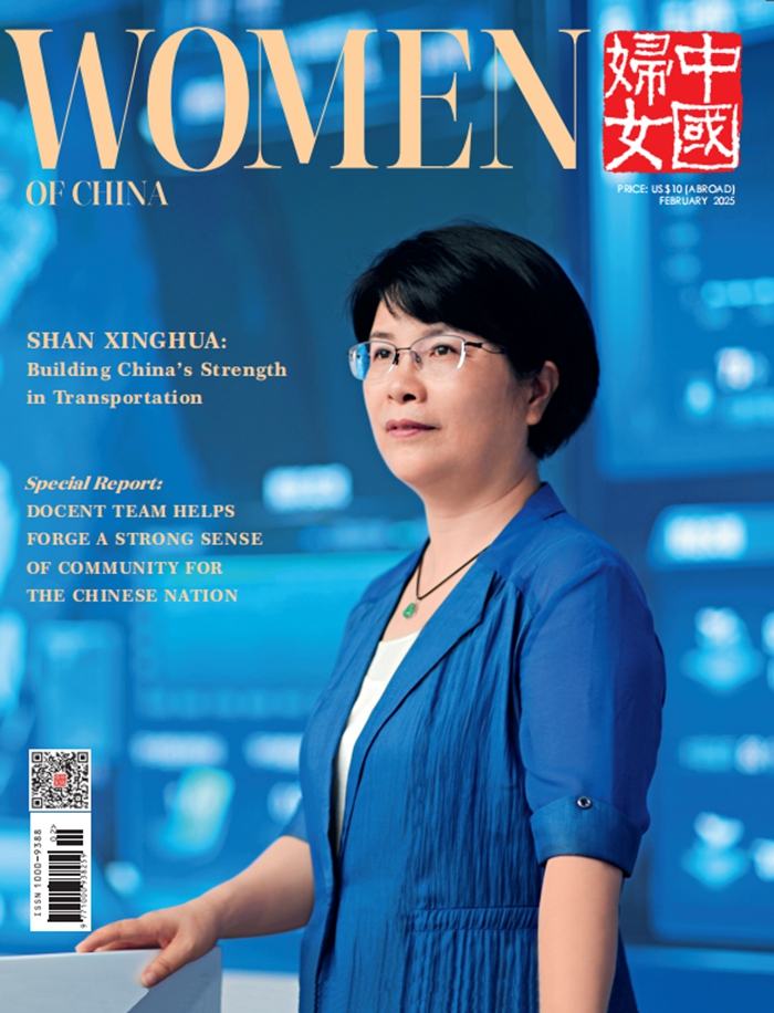 Women of China E-Magazine (February 2025)