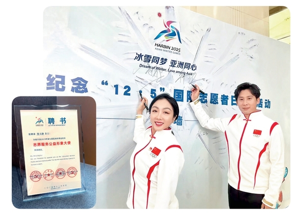 Dream Chasers | World Champion Figure Skater Begins New Journey