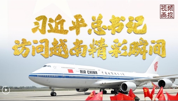 Highlights of President Xi's State Visit to Vietnam