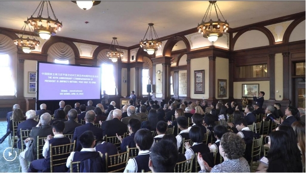 Commemorative Event Held in Des Moines to Mark 40th Anniversary of Xi's First Iowa Visit