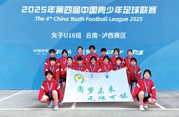 CCTF Project Helps Girls Realize Soccer Dream in Ningxia