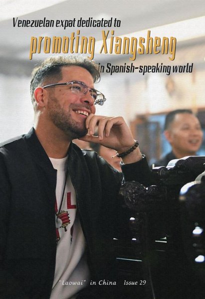 Venezuelan Expat Dedicated to Promoting Xiangsheng in Spanish-speaking World