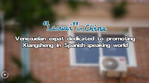 Venezuelan Expat Dedicated to Promoting Xiangsheng in Spanish-speaking World