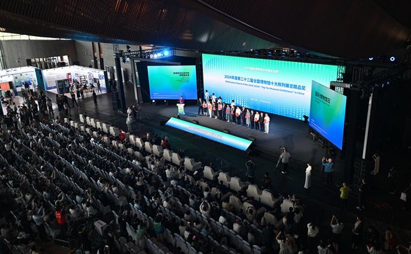 2025 International Museum Day·Main Venue in China Event Held in Beijing
