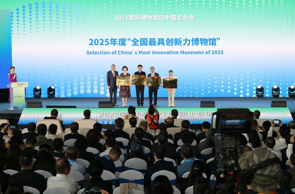 2025 International Museum Day·Main Venue in China Event Held in Beijing
